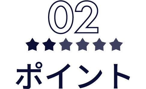 ポイント